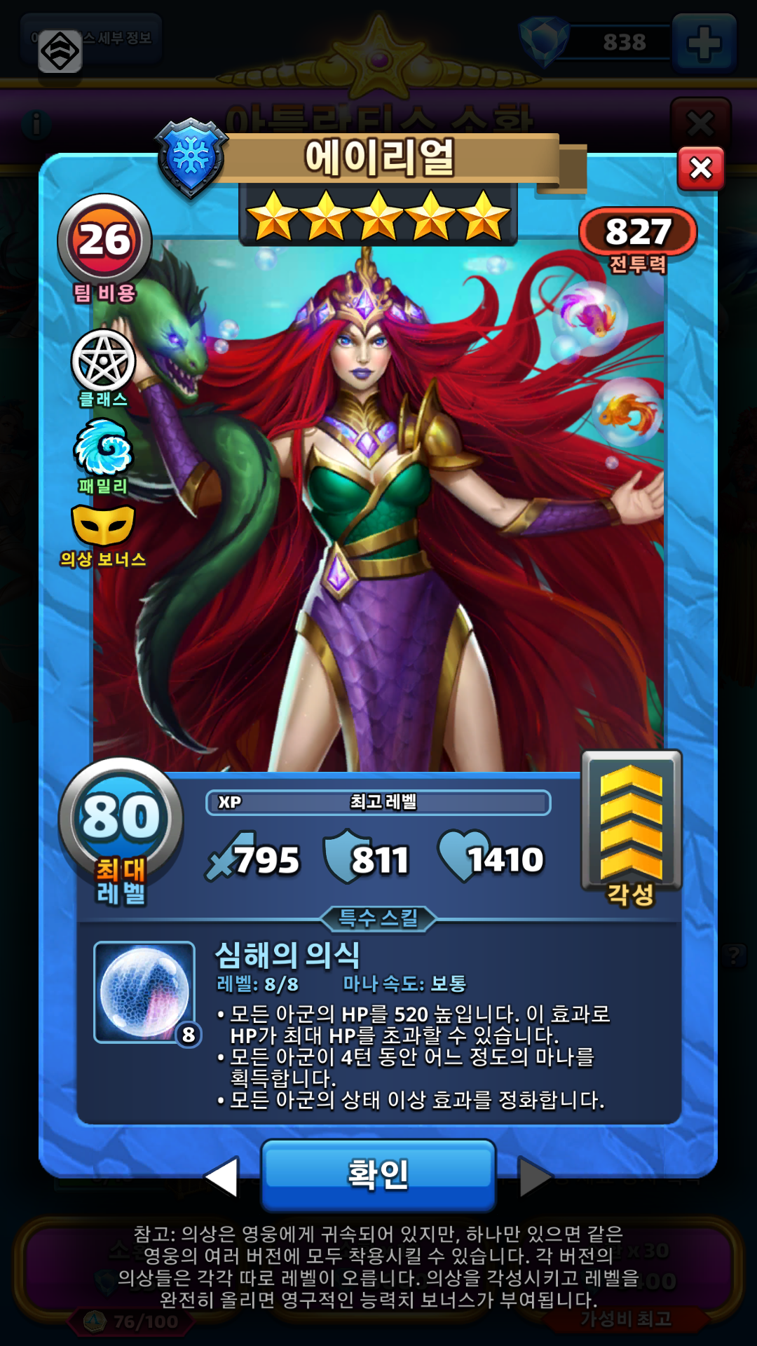 에이리얼