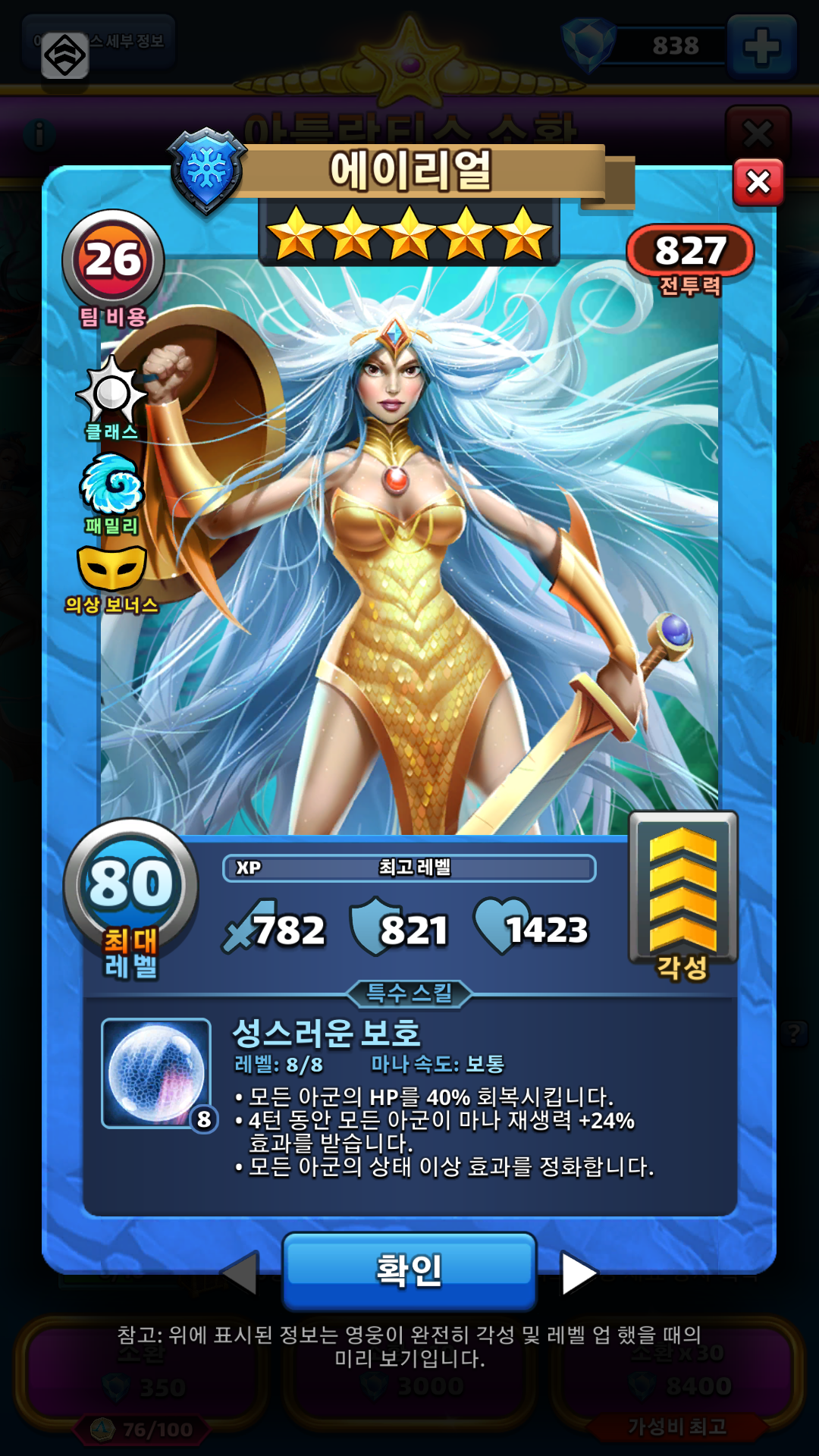 에이리얼