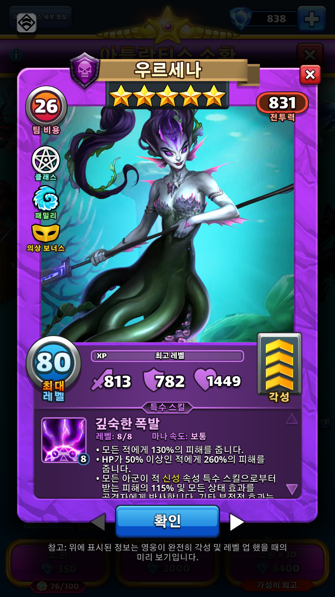 우르세나