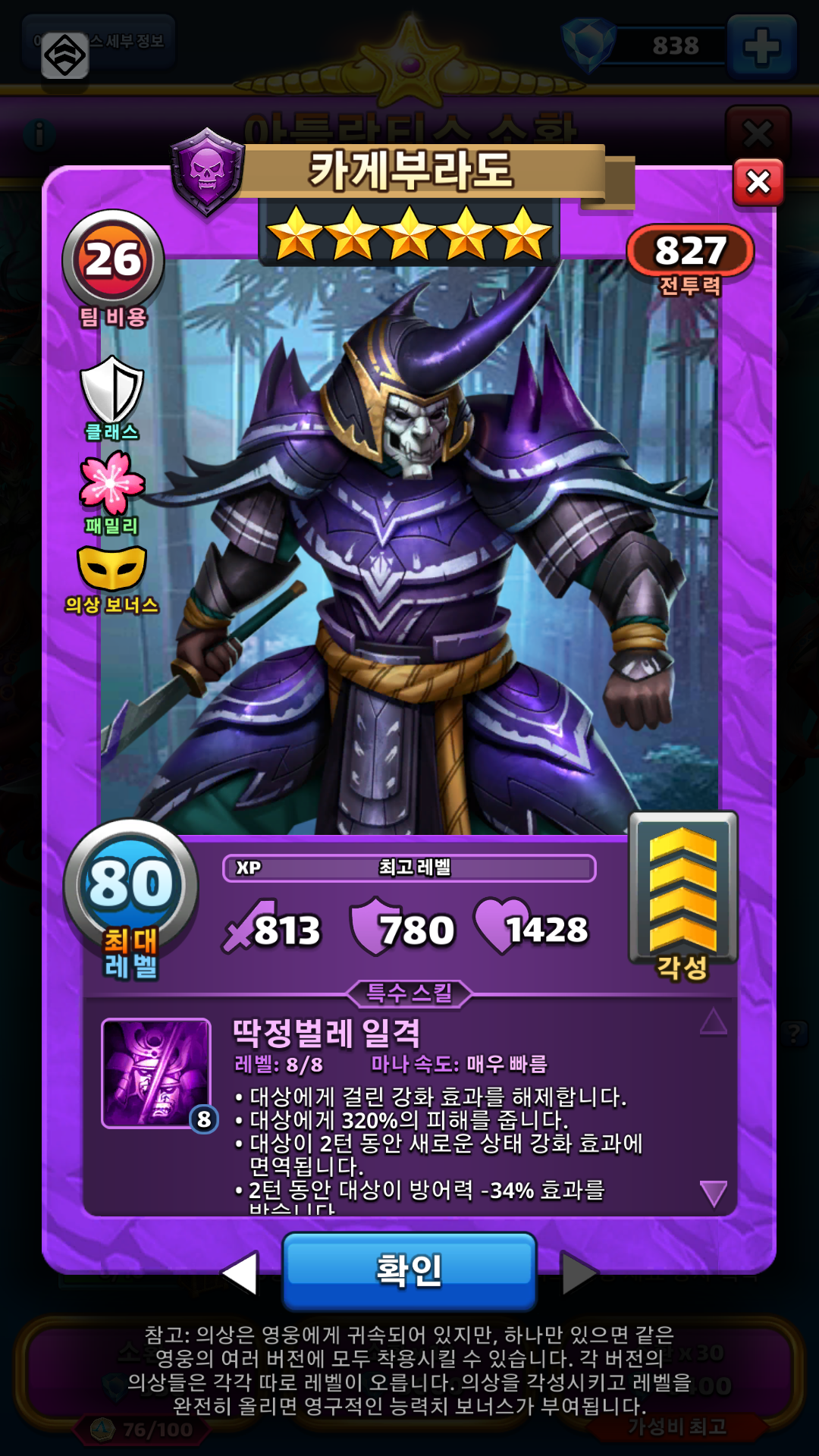 카게부라도