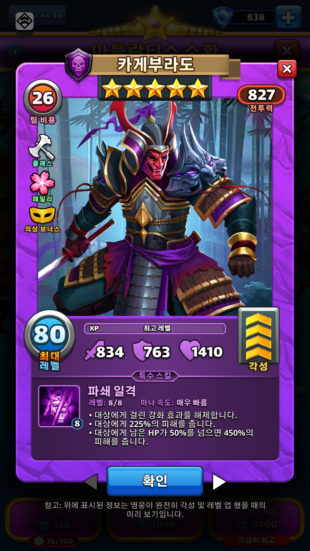카게부라도