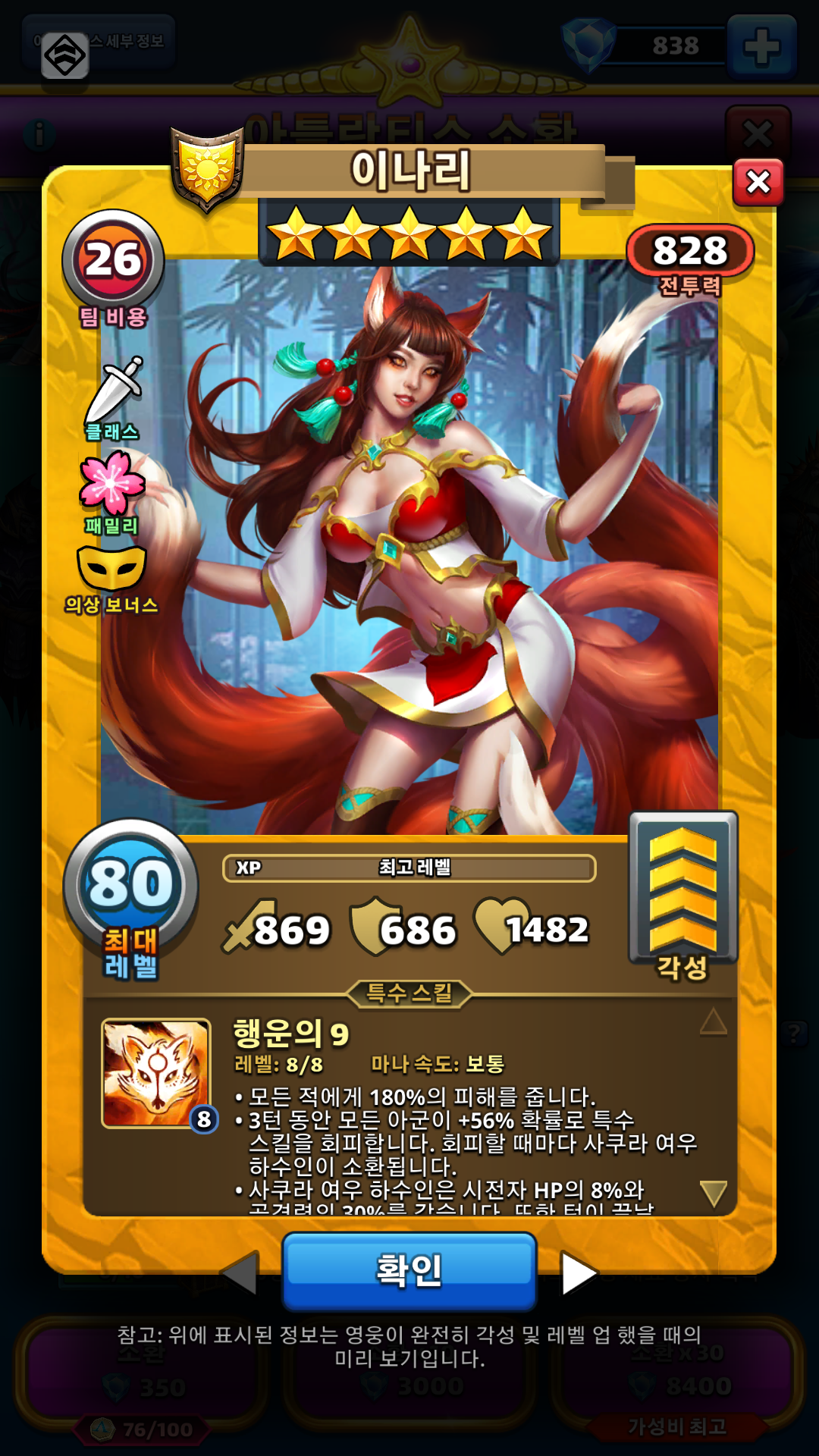 이나리