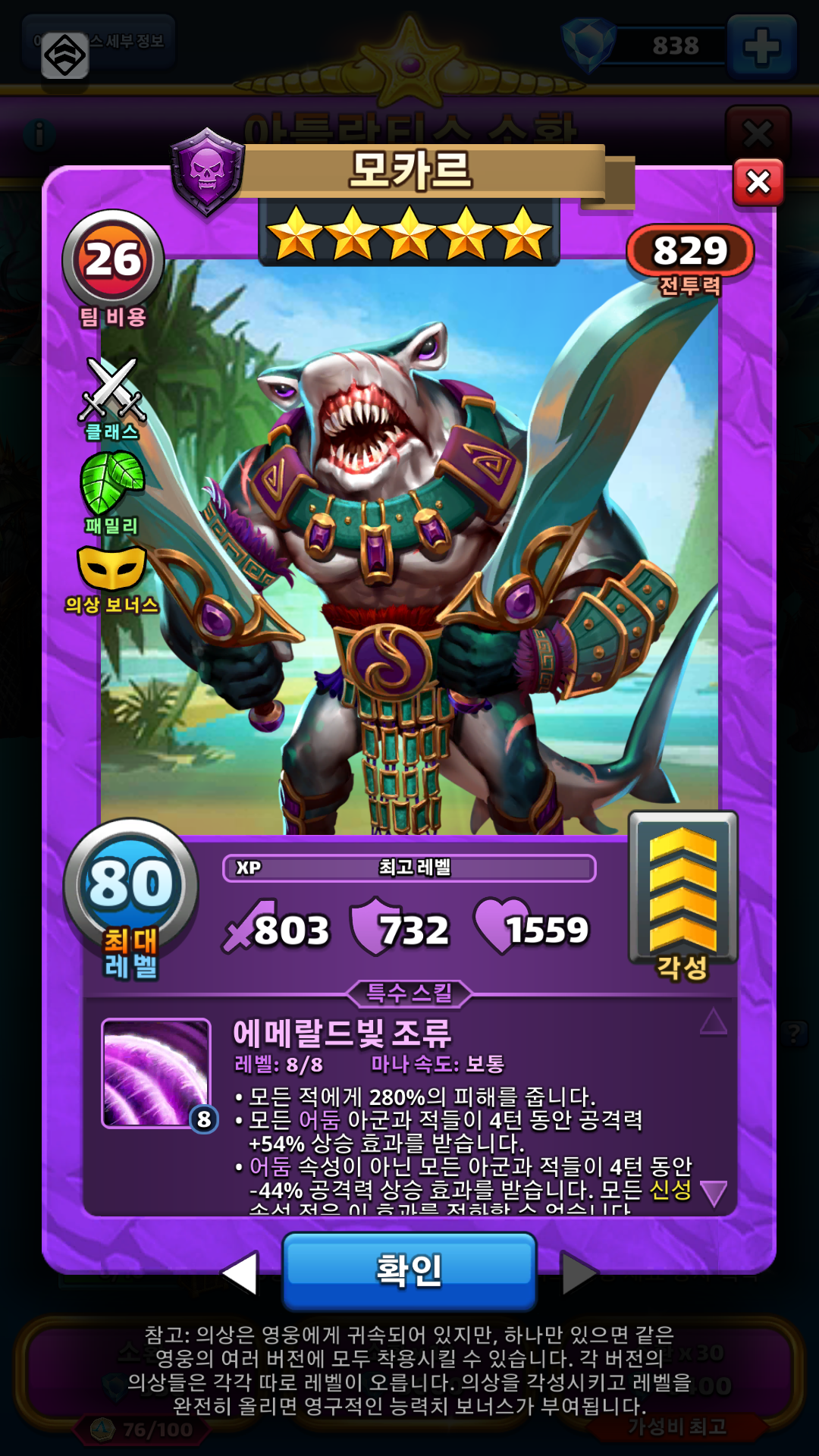 모카르