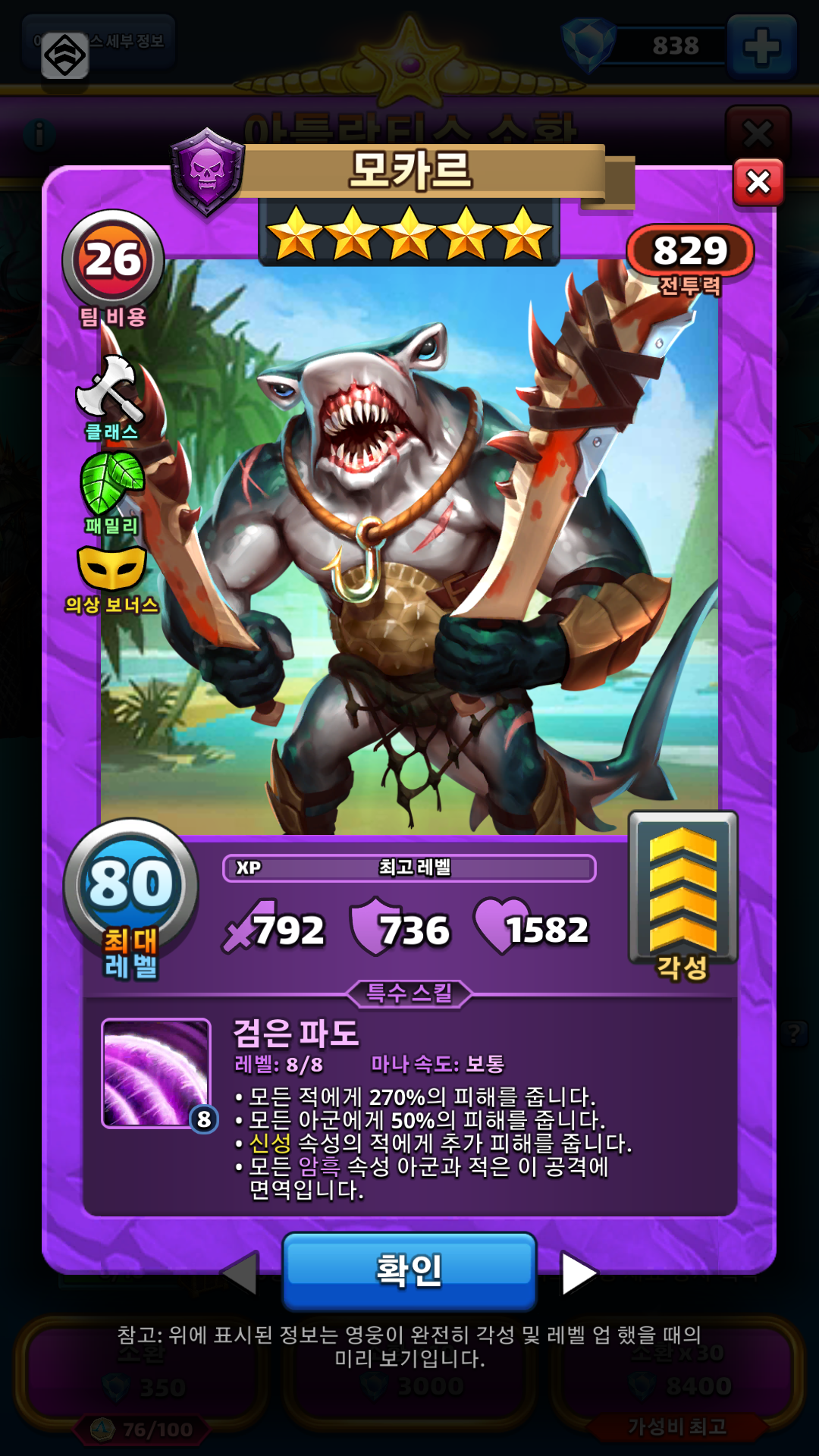 모카르