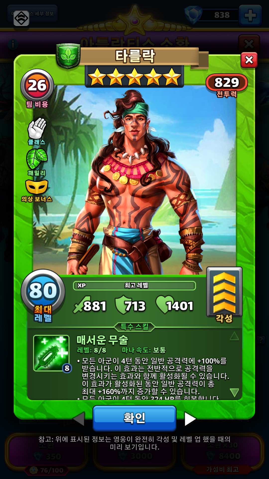 타를락