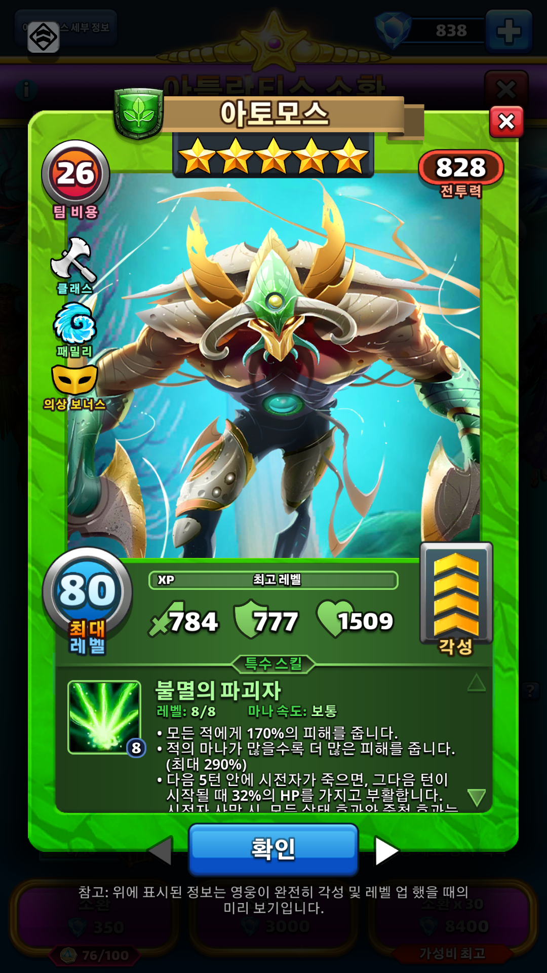 아토모스