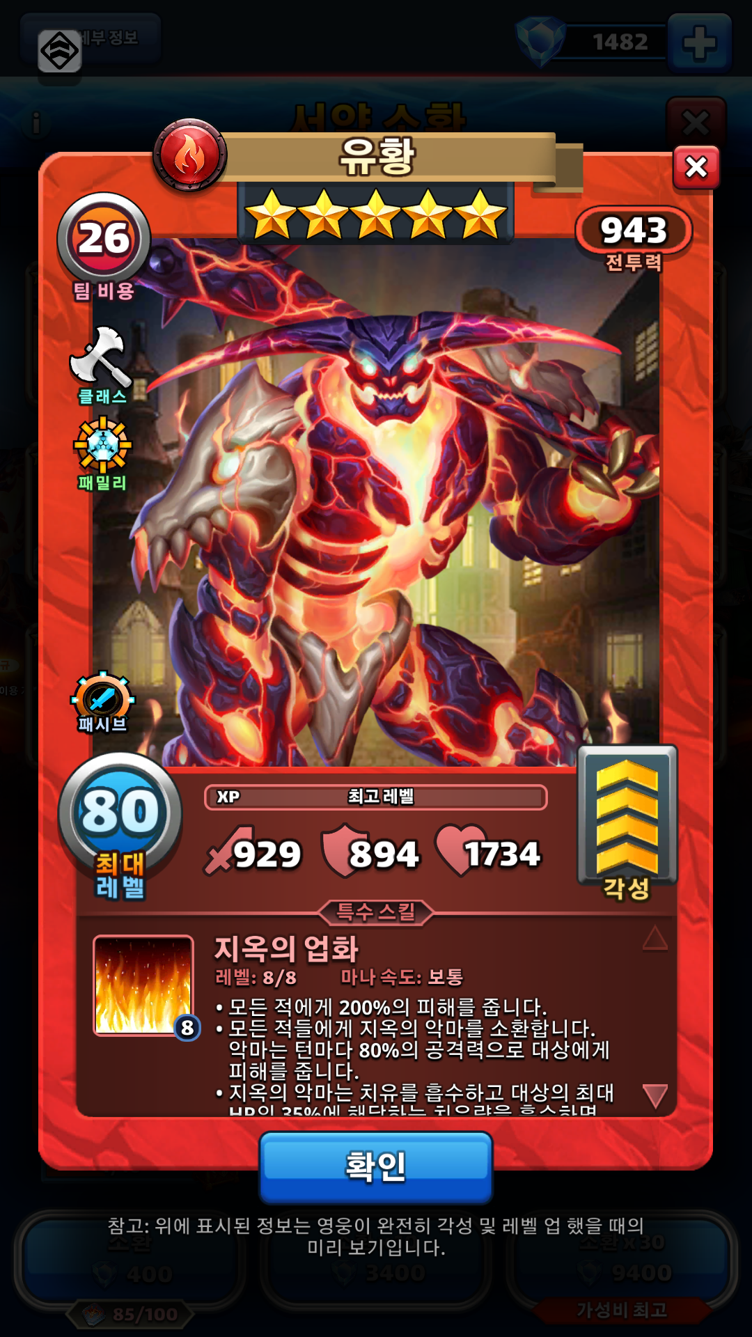 유황
