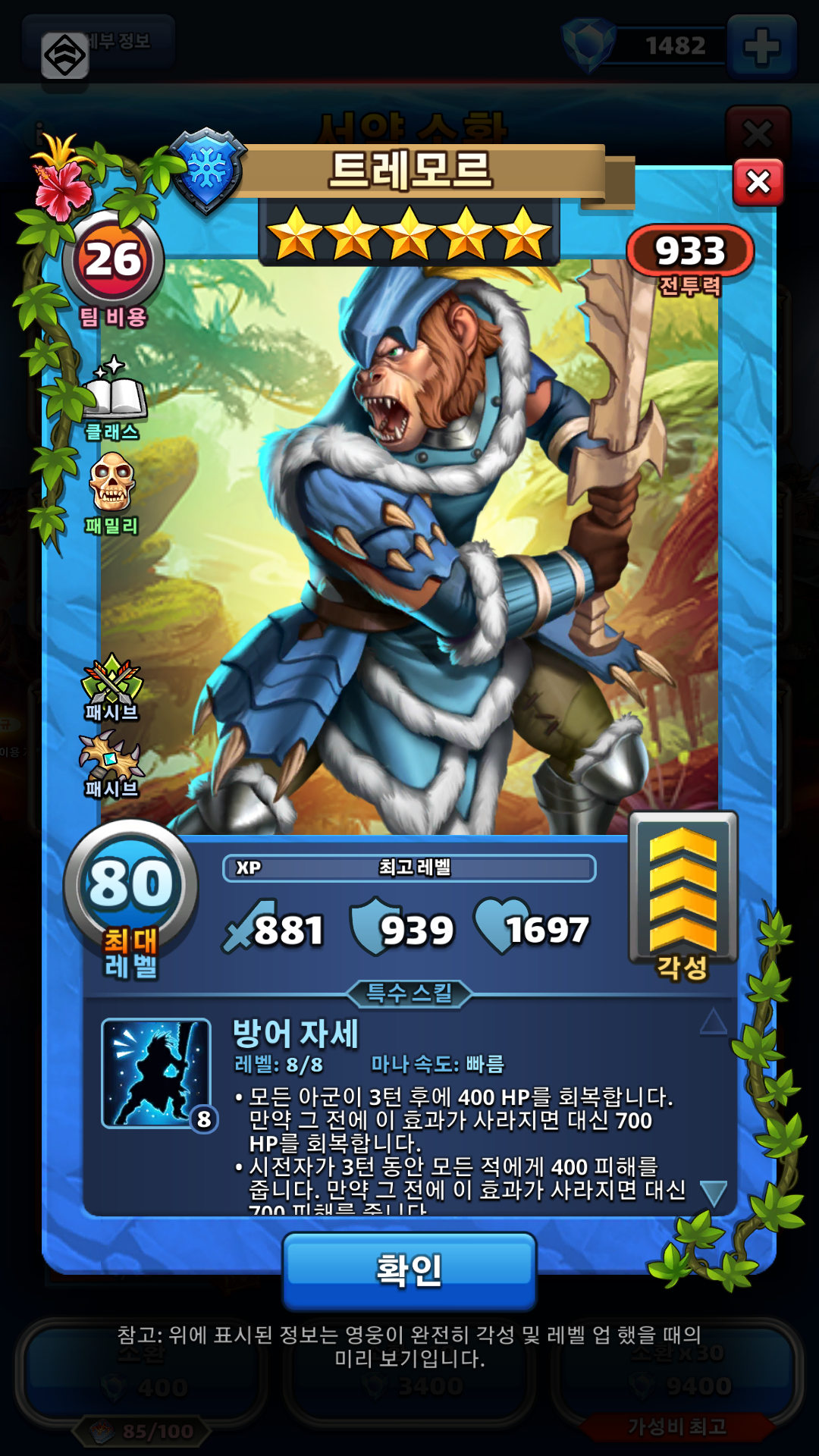 트레모르