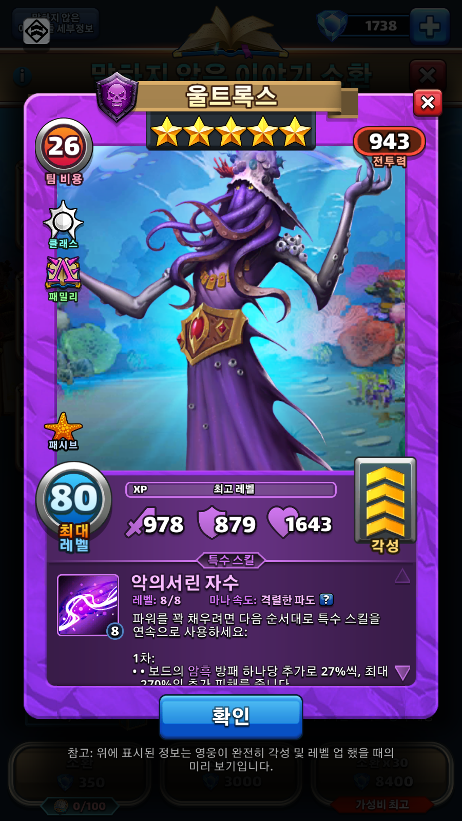 울트록스
