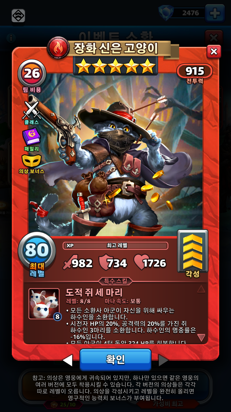 장화 신은 고양이