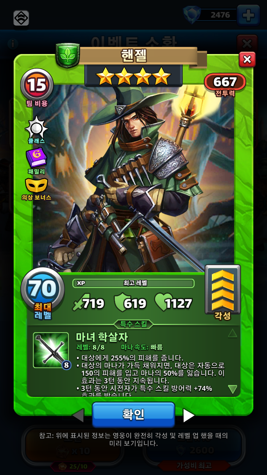 핸젤