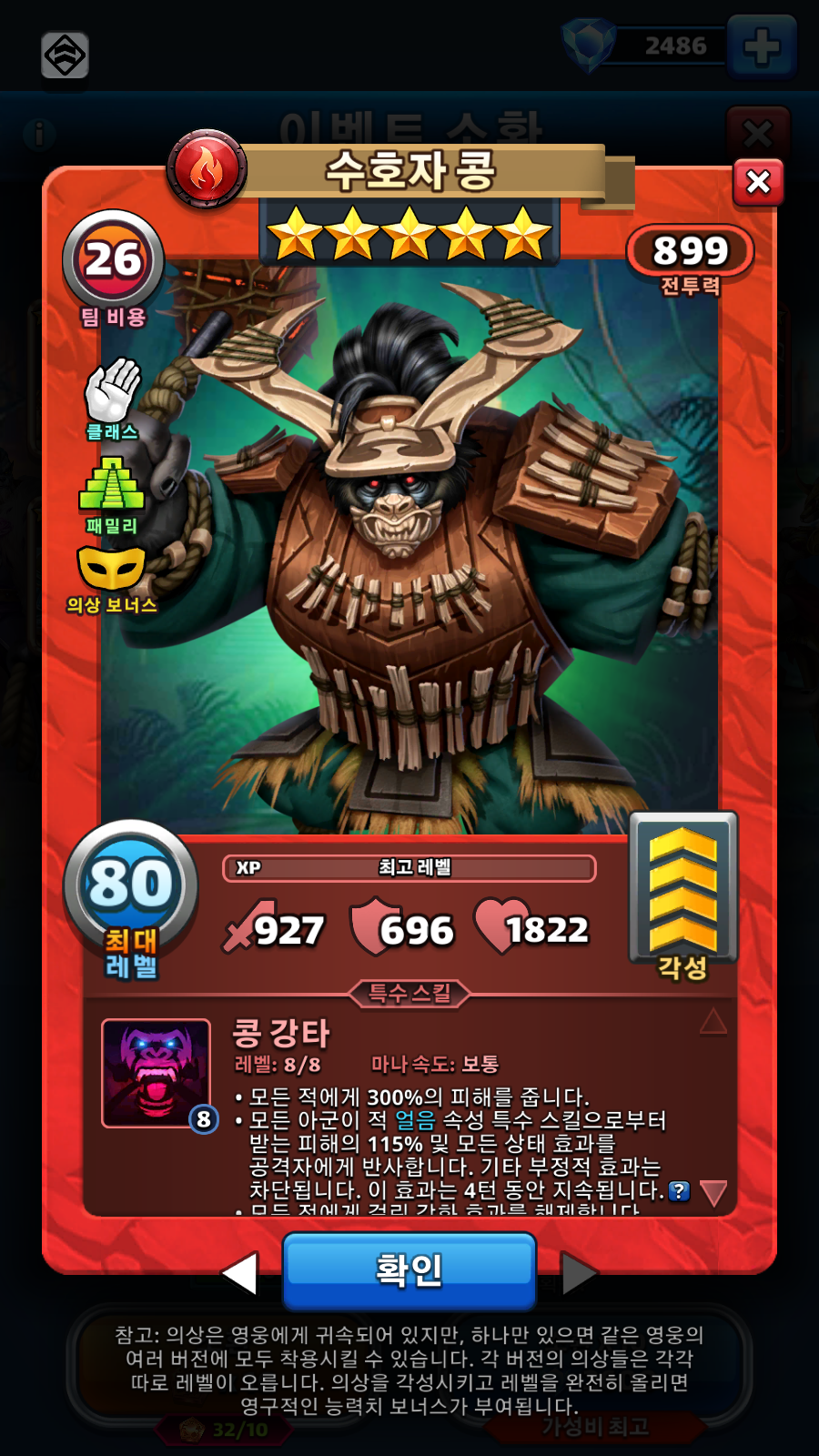 수호자 콩