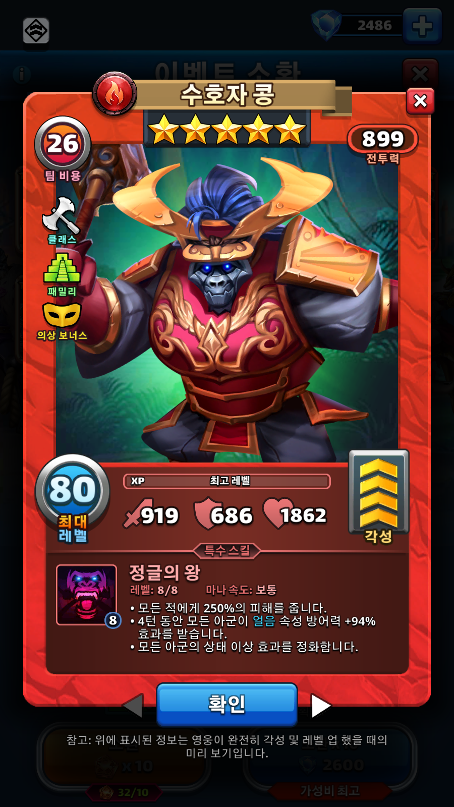 수호자 콩