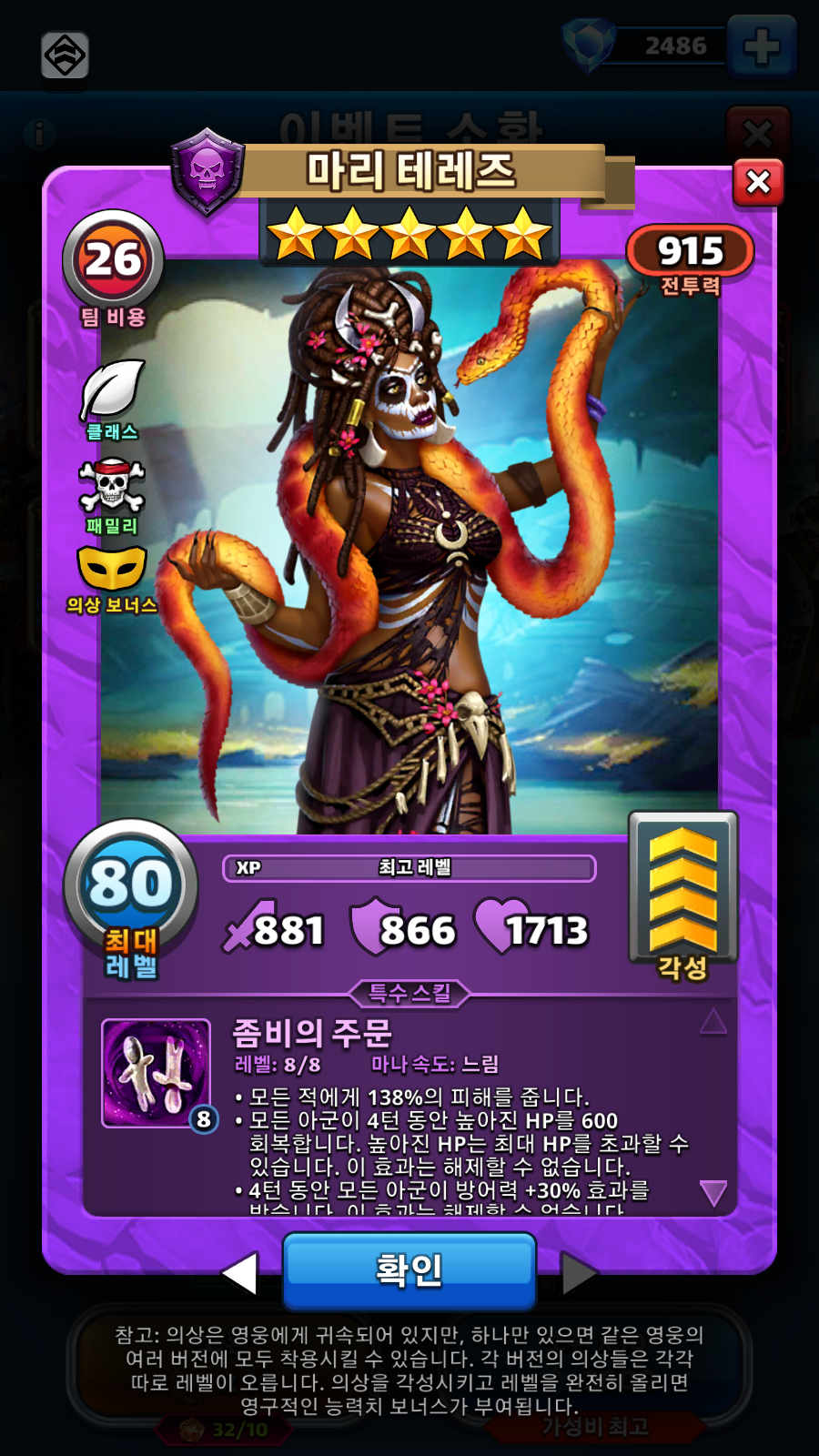 마리 테레즈