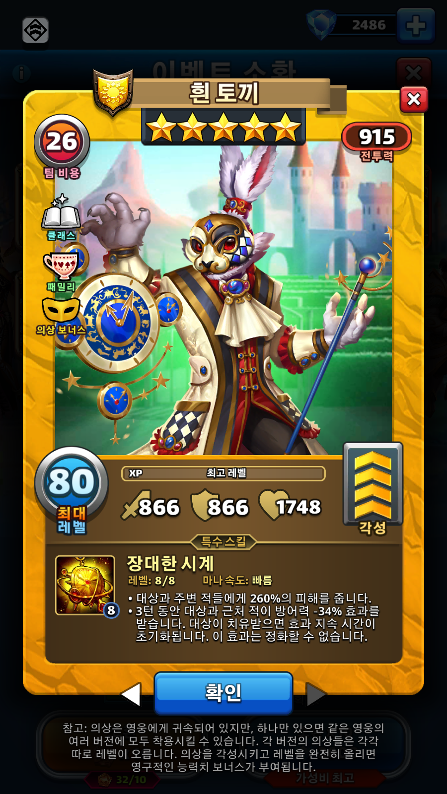 흰 토끼