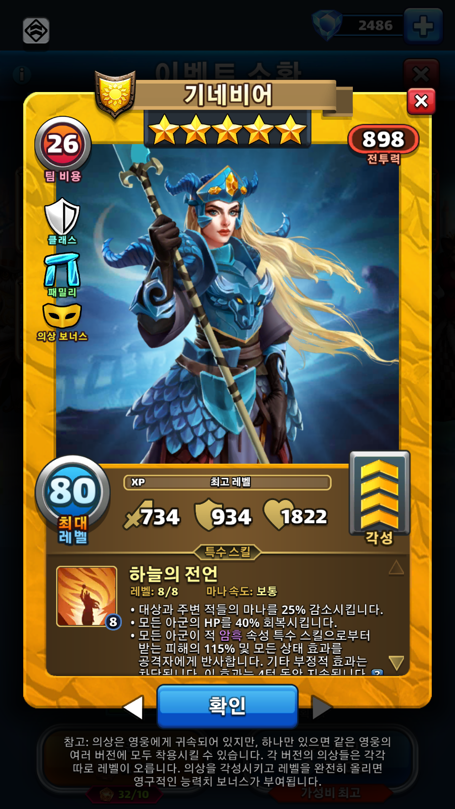 기네비어