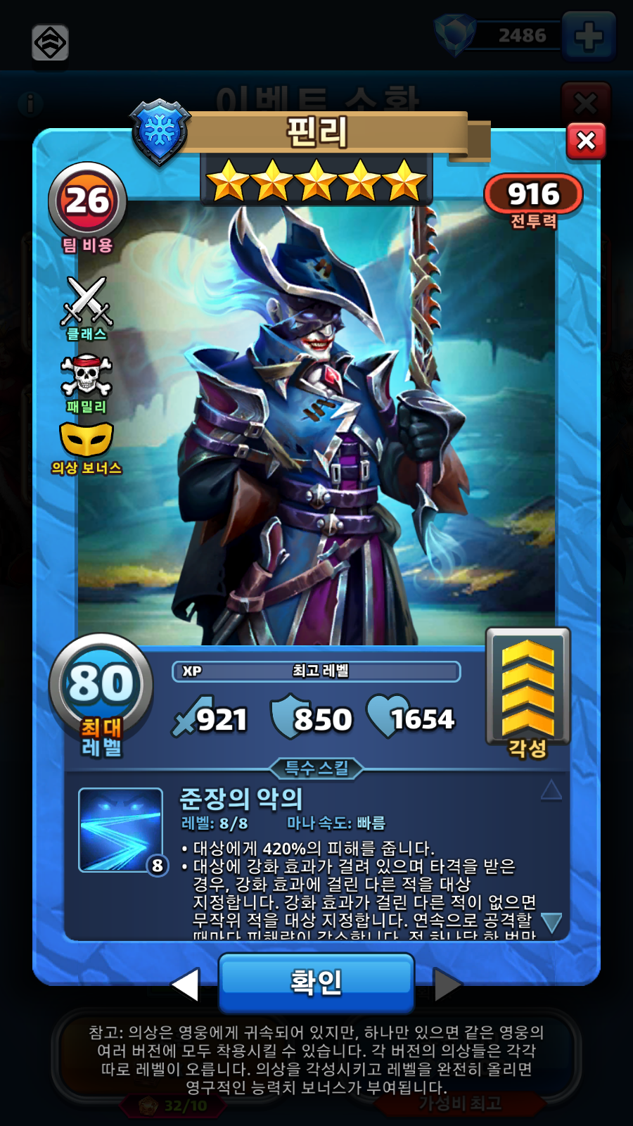 핀리