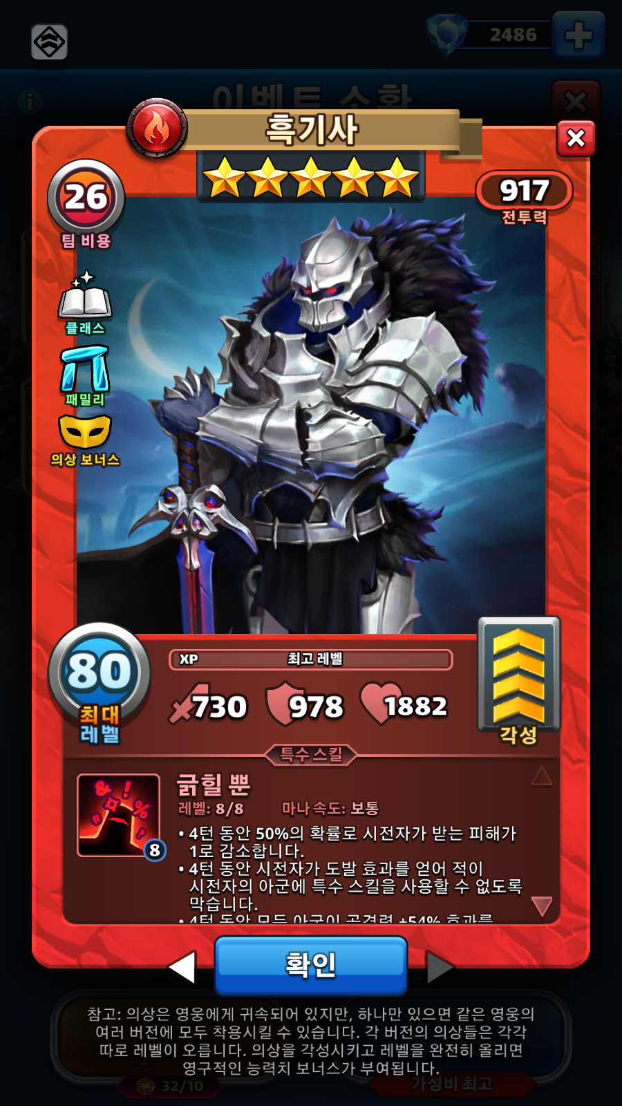 흑기사