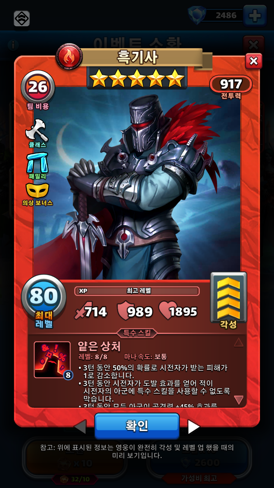흑기사