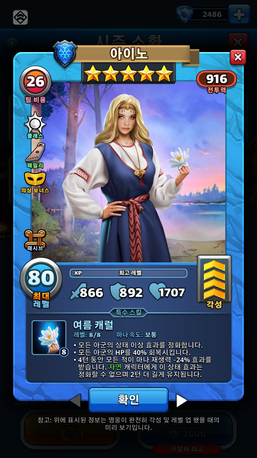 아이노