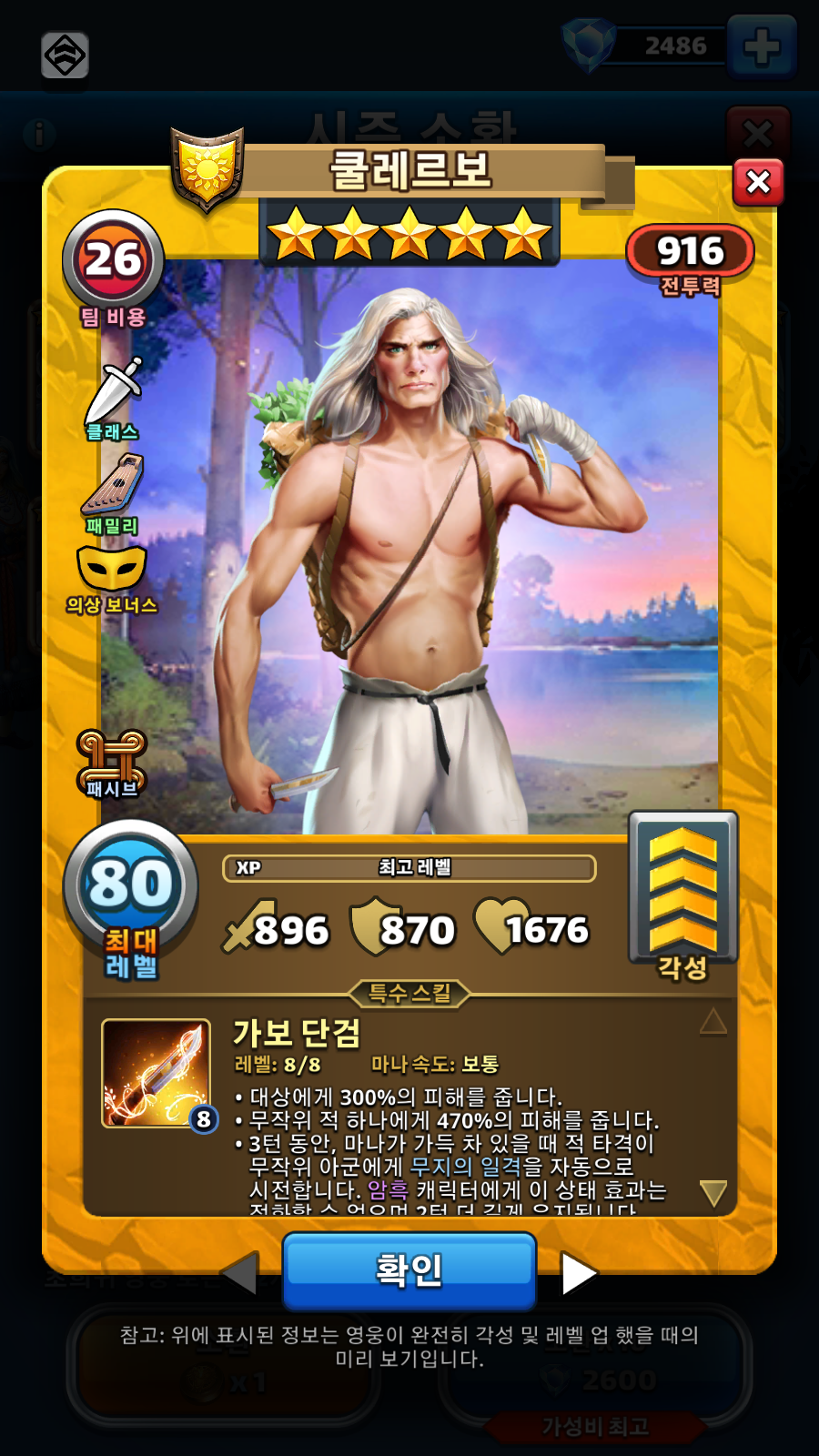 쿨레르보