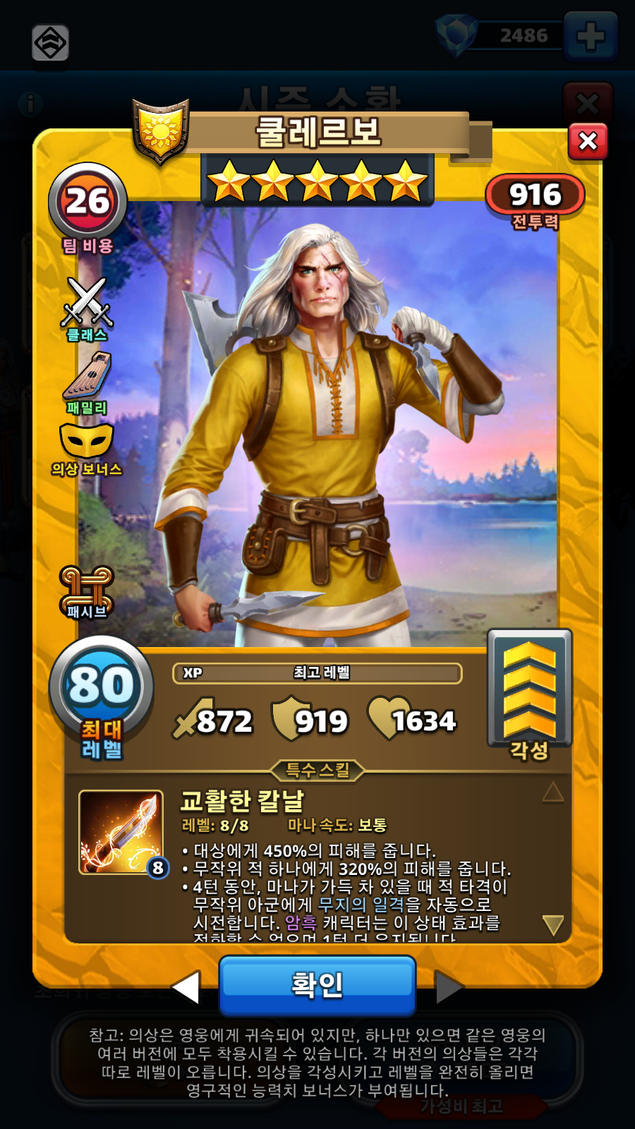 쿨레르보