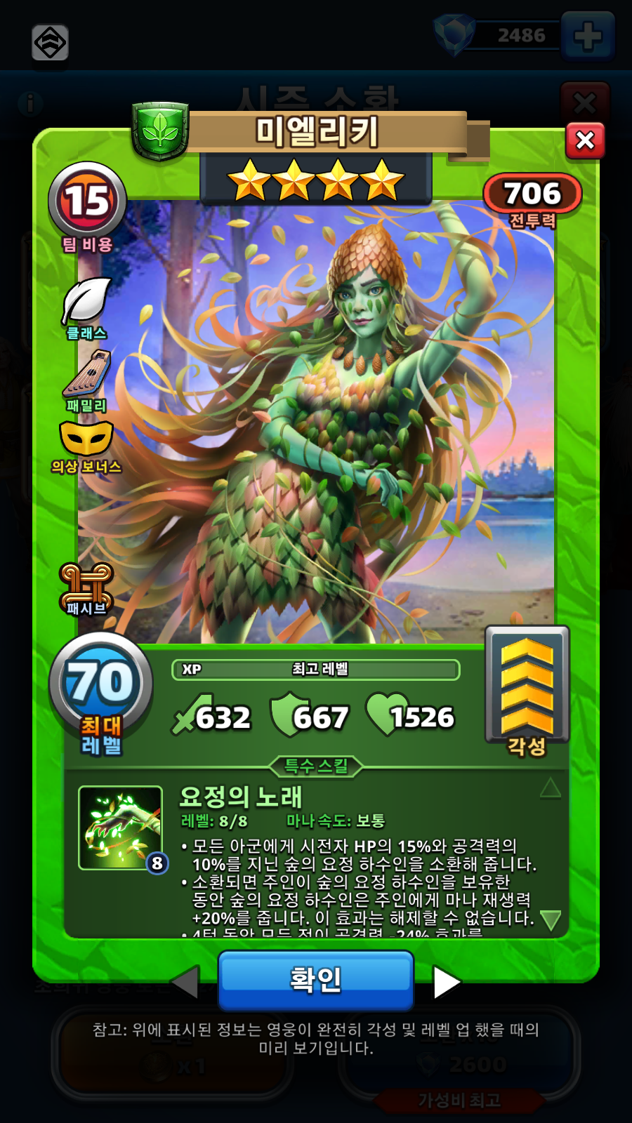 미엘리키