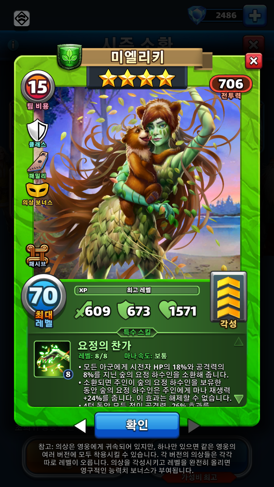 미엘리키