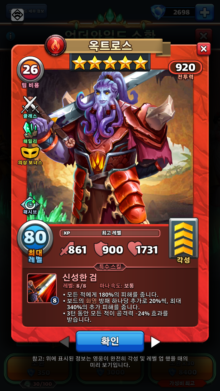 옥트로스