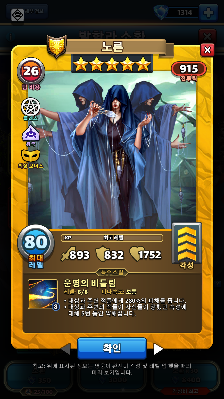 노른