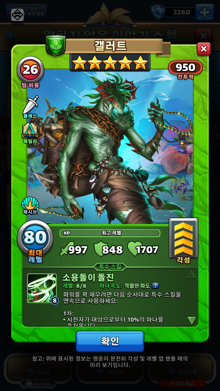 갤러트