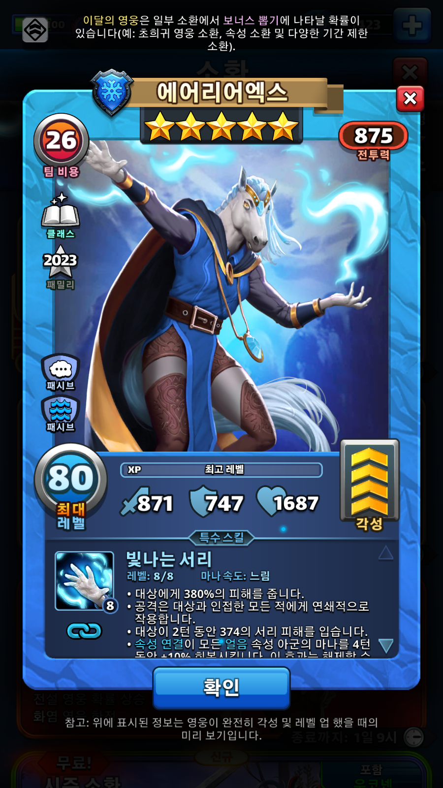 에어리어엑스
