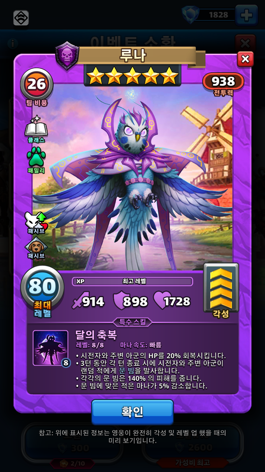 루나
