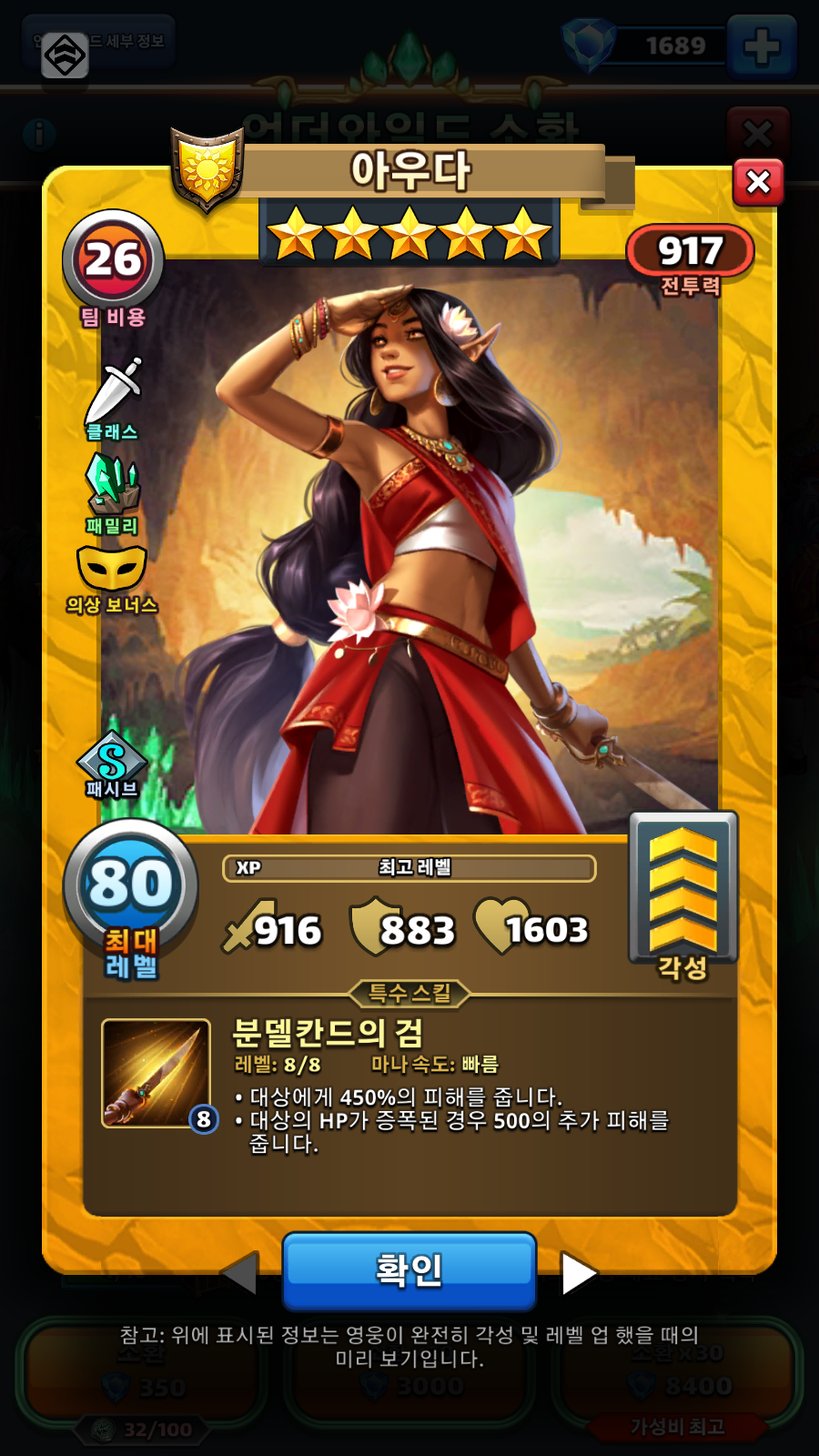 아우다