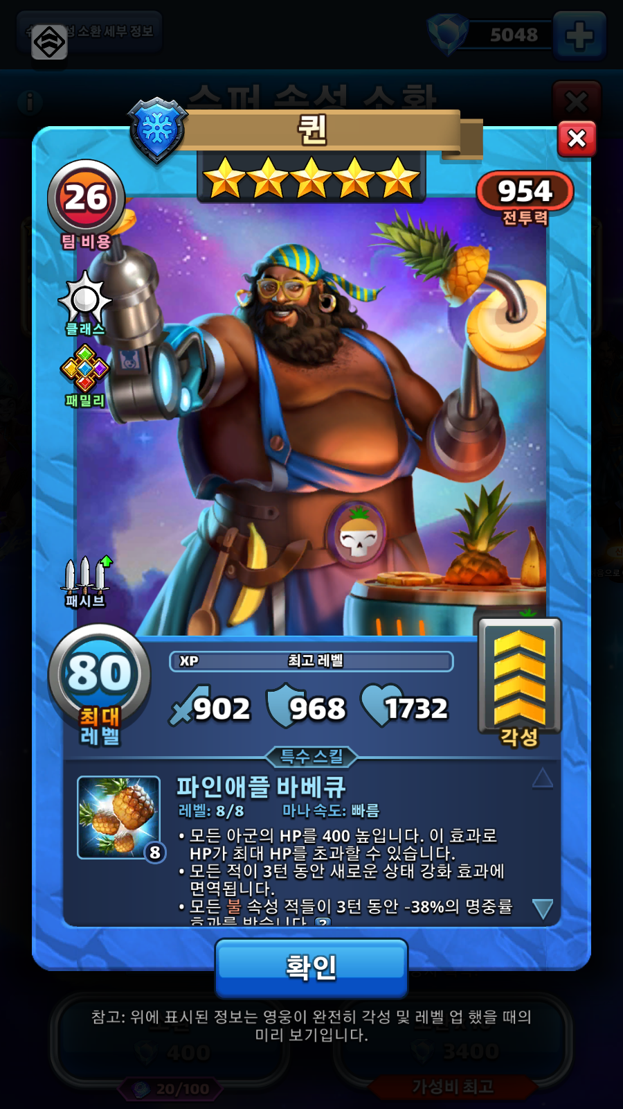 퀸