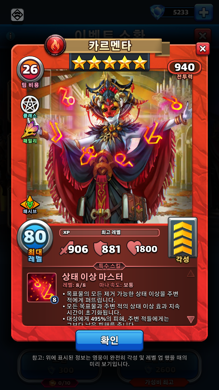카르멘타
