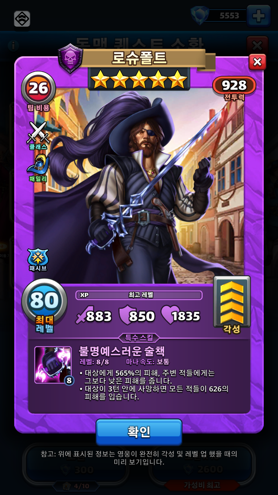 로슈폴트