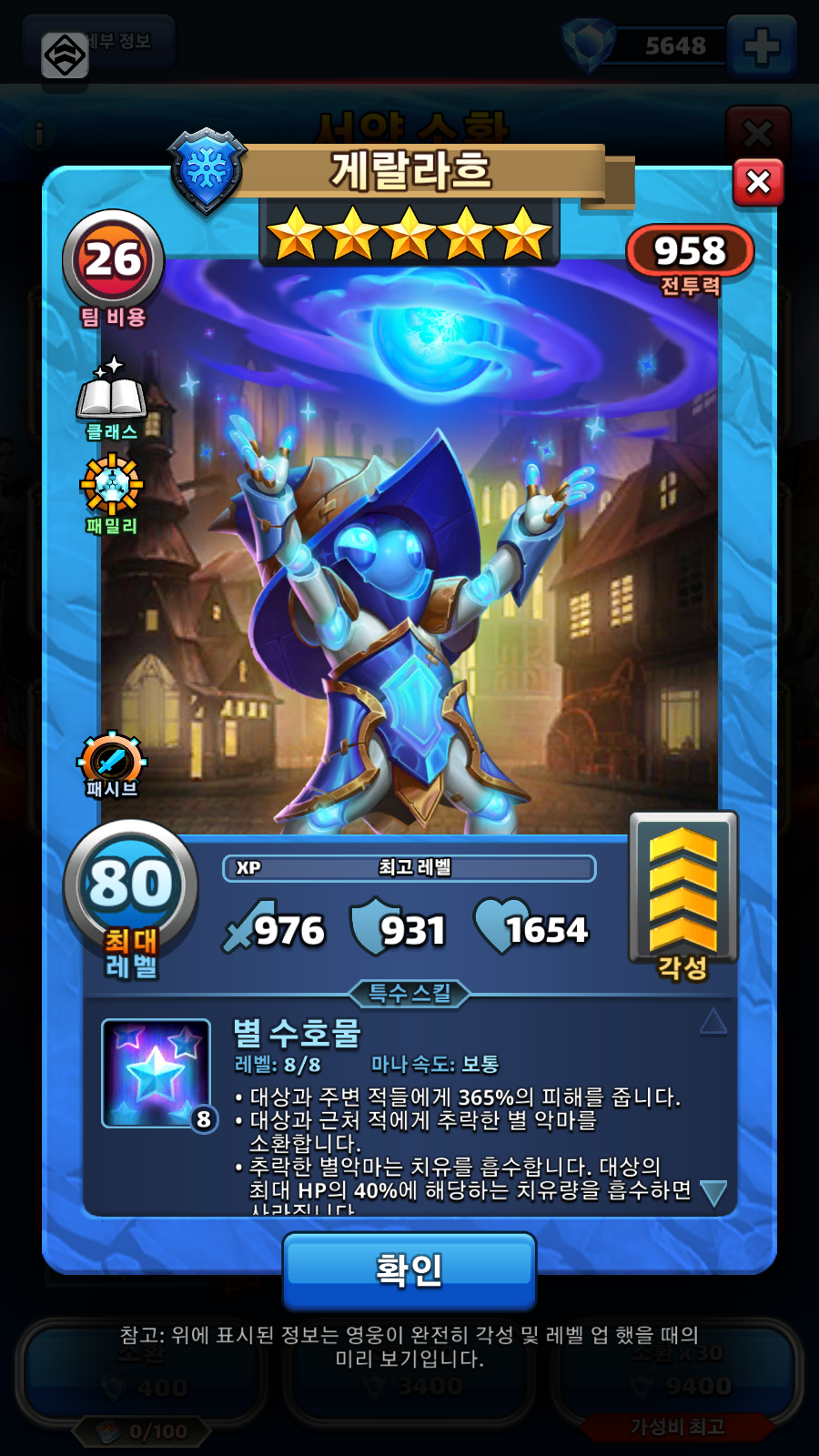 게랄라흐