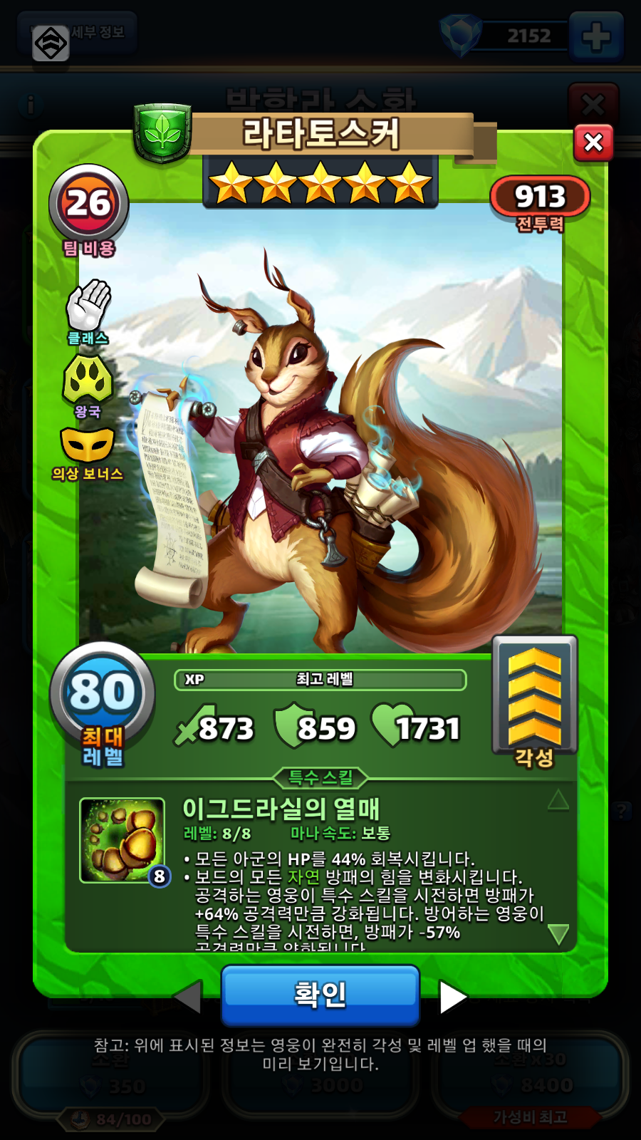 라타토스커