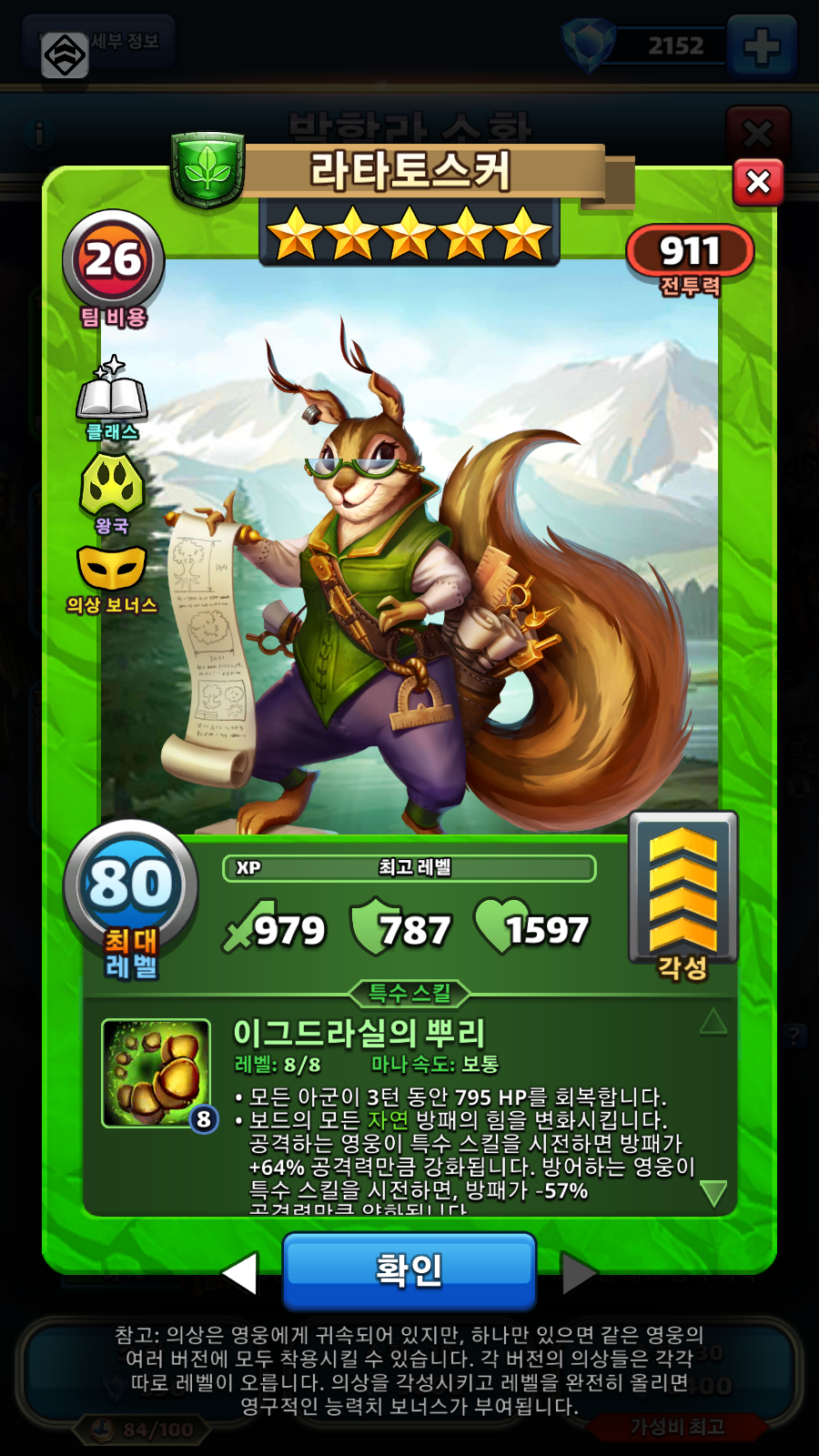 라타토스커