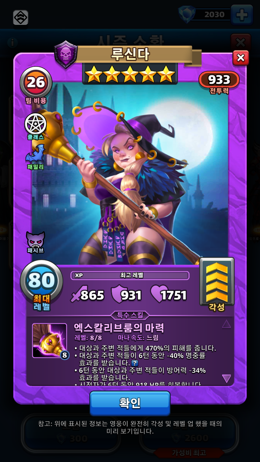 루신다