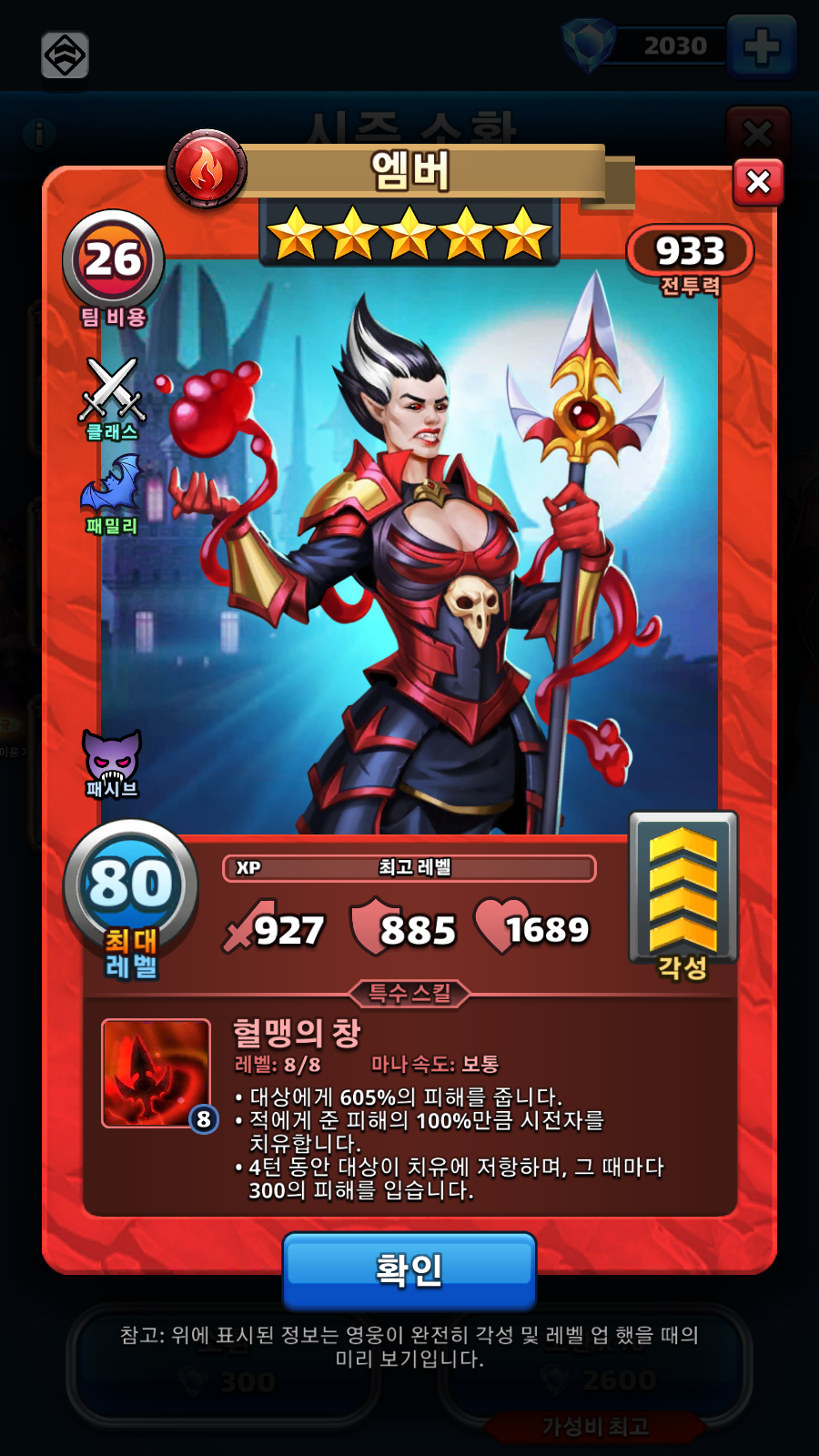 엠버