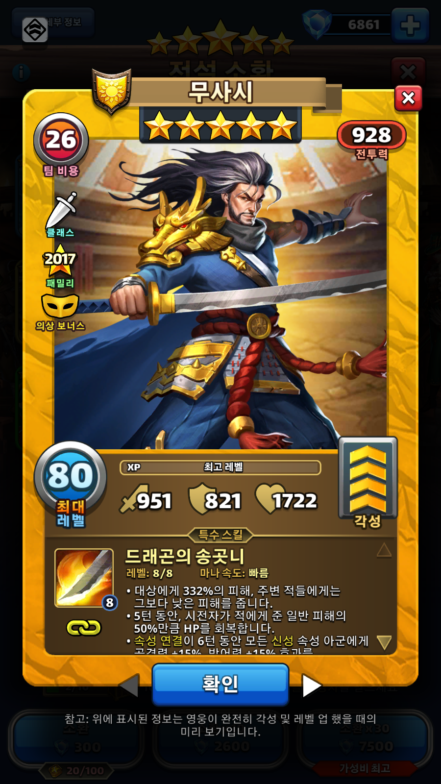 무사시
