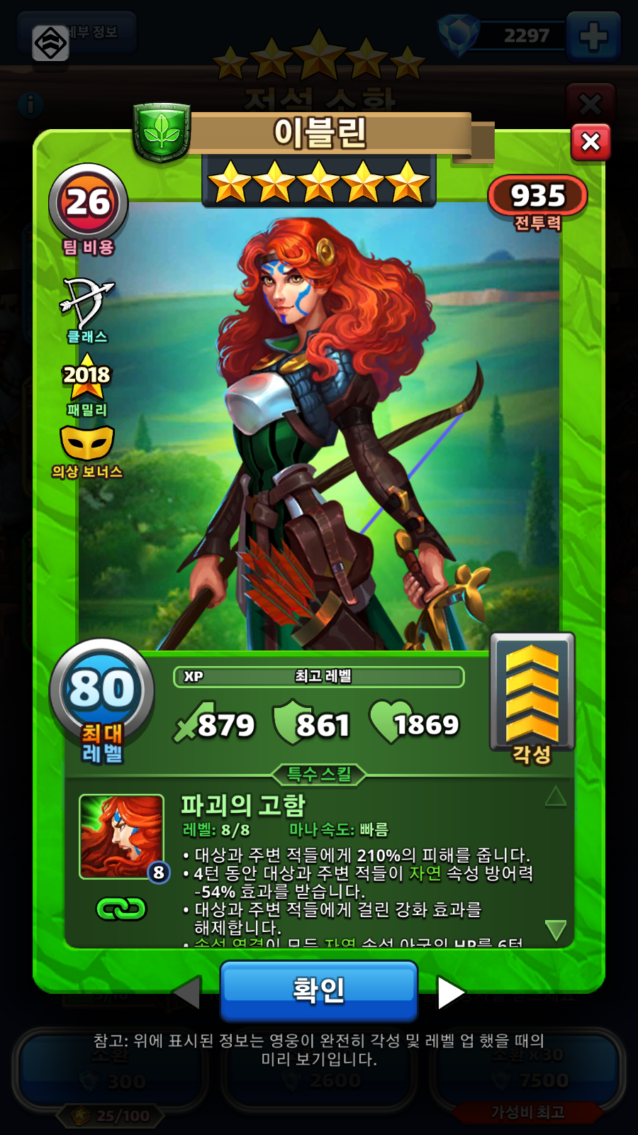이블린