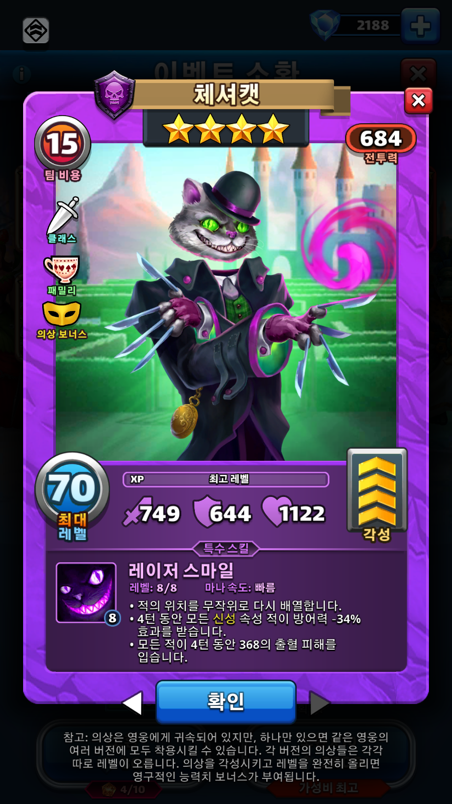 체셔캣