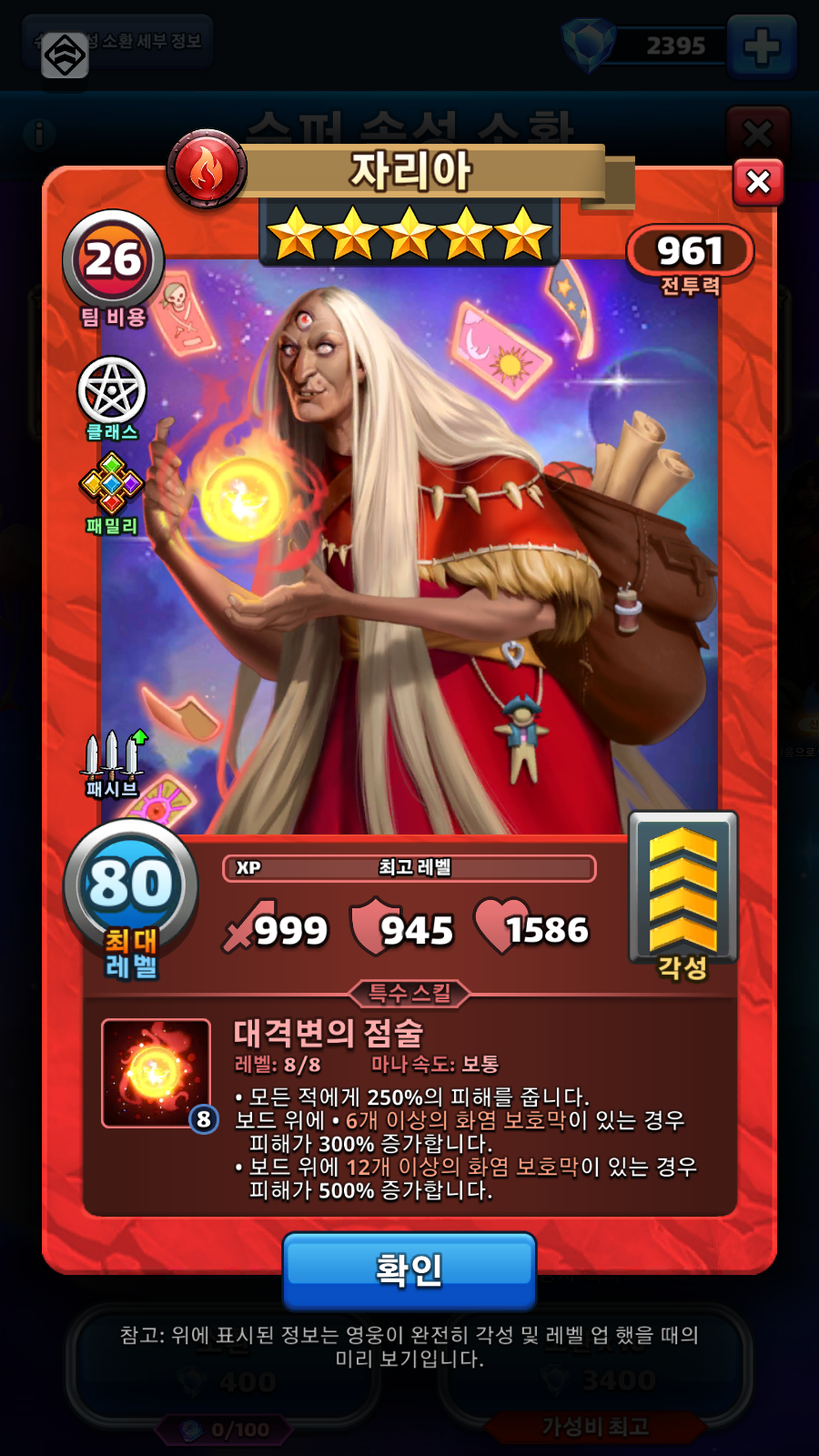 자리아