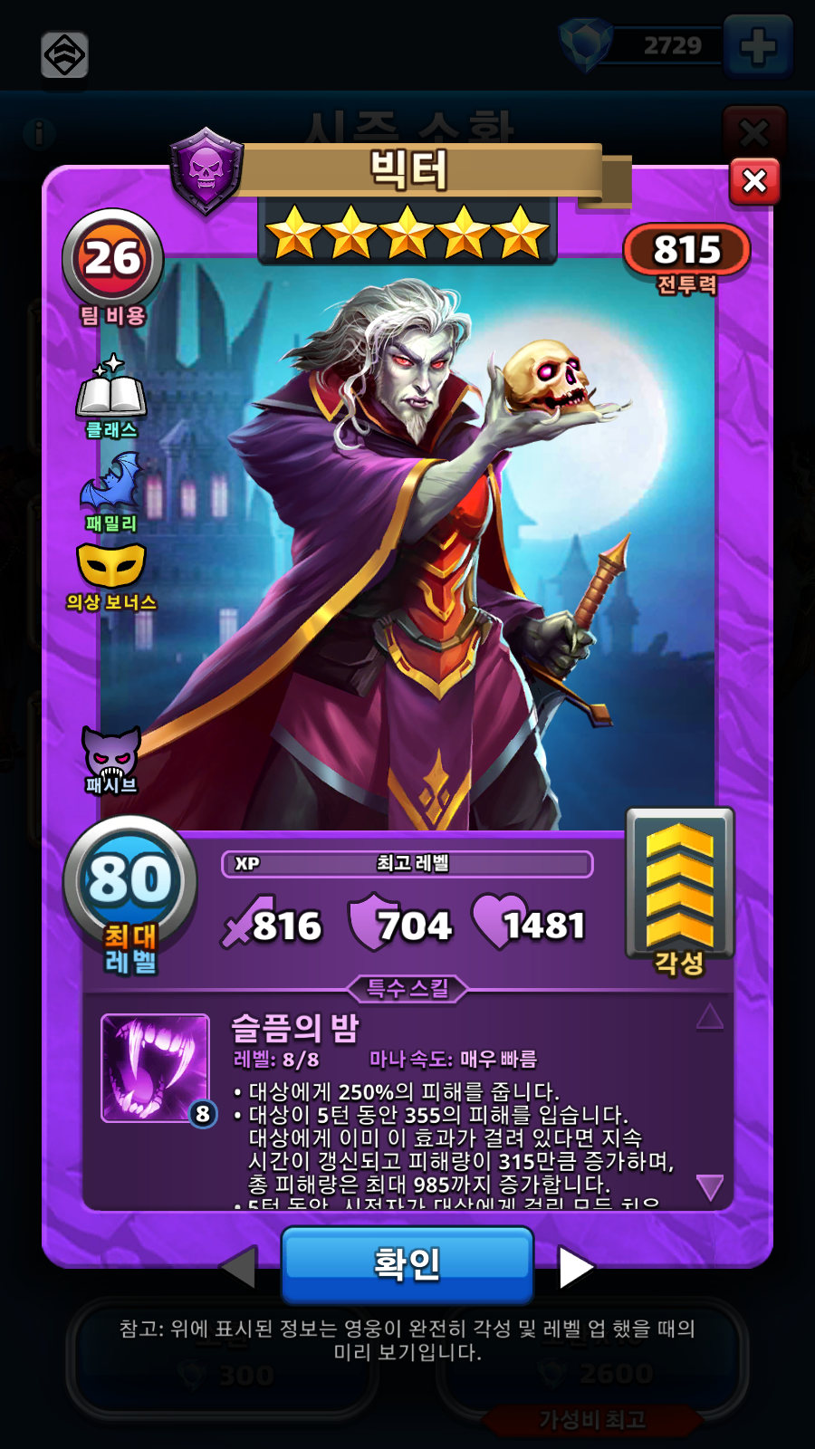 빅터