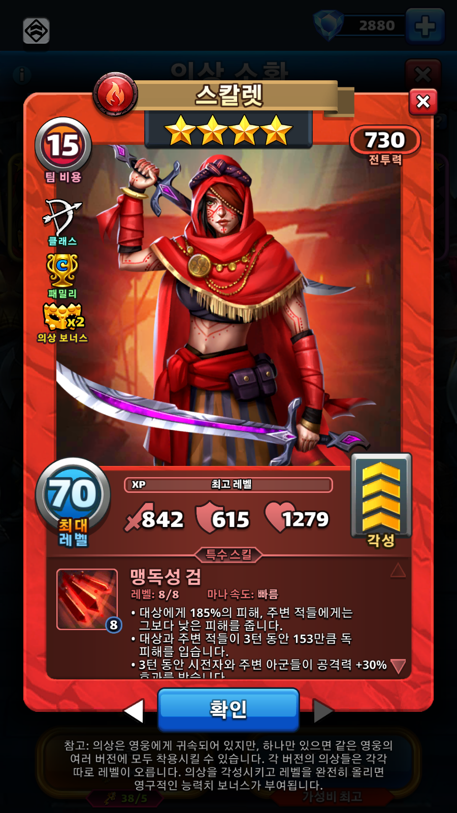 스칼렛