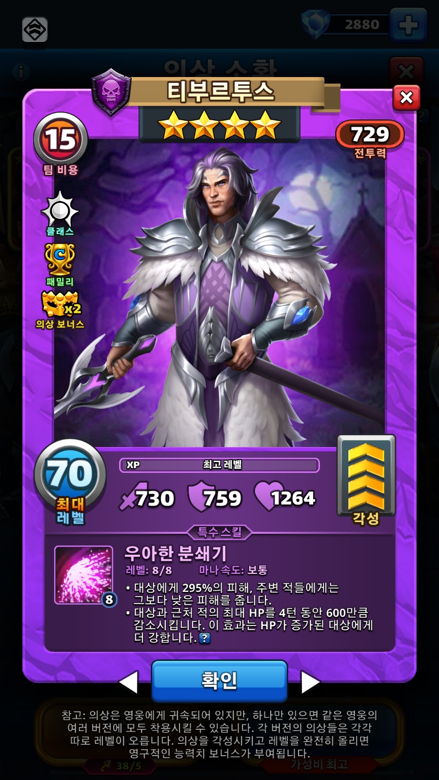 티부르투스