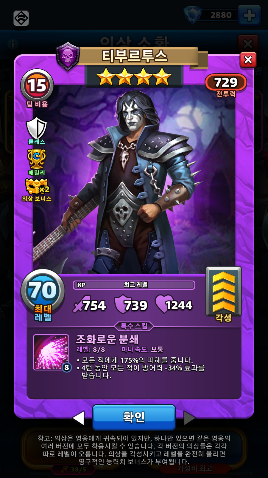 티부르투스